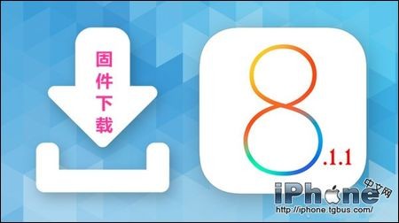 iOS8.1.2可以降级吗?能降级到iOS8.1吗?