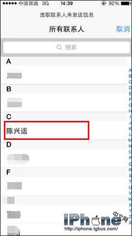 iPhone6如何群发短信?群发短信教程