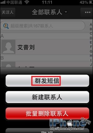 iPhone6如何群发短信?群发短信教程