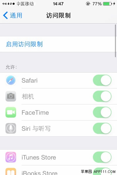 iPhone防止孩子删除App应用方法