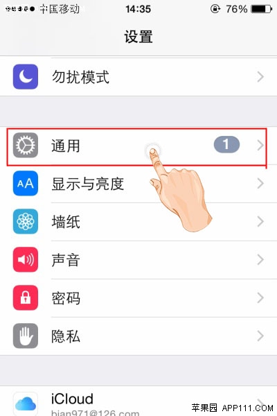 iPhone防止孩子删除App应用方法