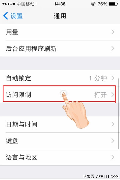 iPhone防止孩子删除App应用方法