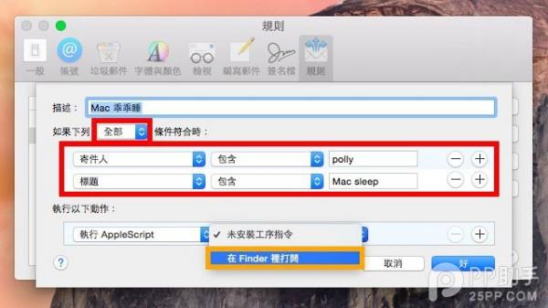 又帅又实用  iPhone变身Mac睡眠遥控器