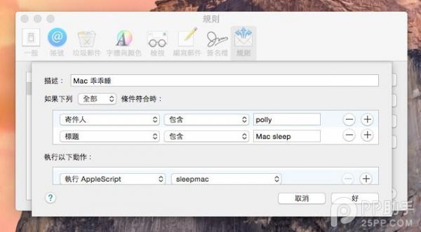 又帅又实用  iPhone变身Mac睡眠遥控器