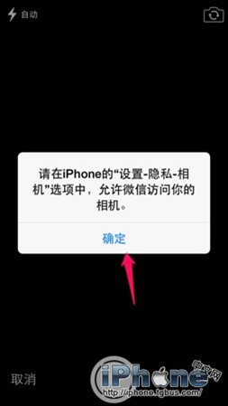 iPhone6拍照黑屏解决方法分享