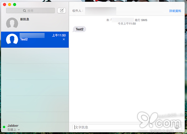 iOS8.1 Handoff iMassage 同步 Mac 功能