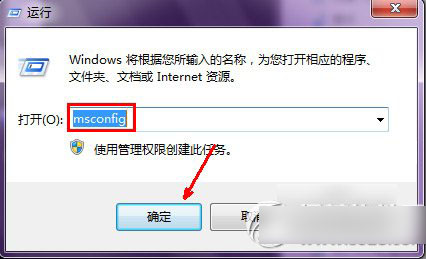 简单几步让你的win7系统开机变快