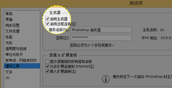 Photoshop CC 与前端不得不说的一点事