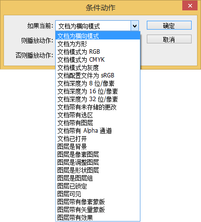 Photoshop CC 与前端不得不说的一点事