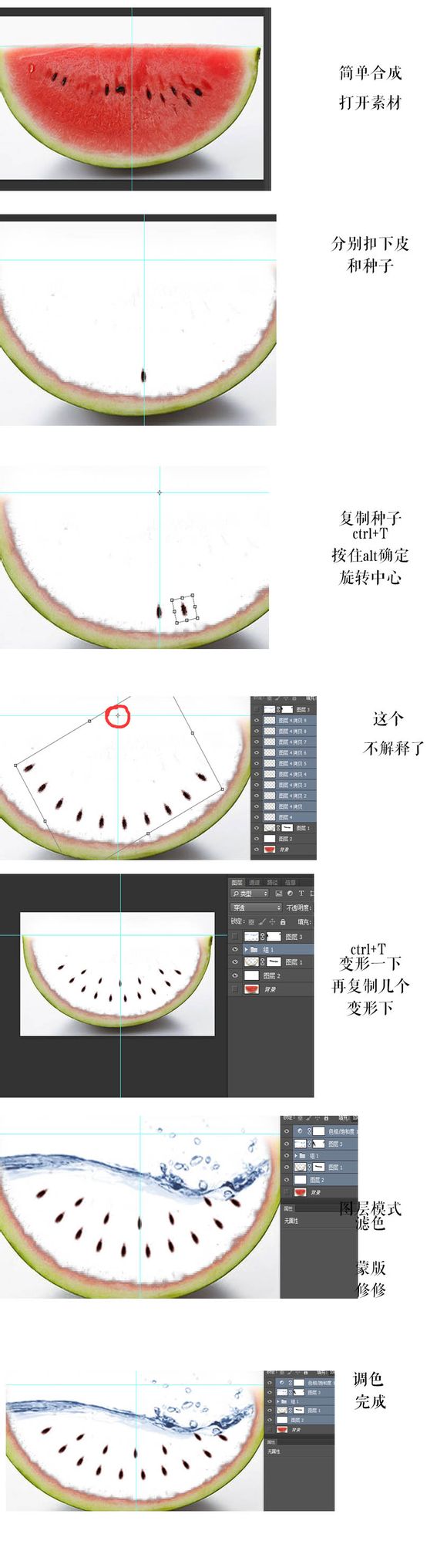 PS简单的小合成 一学就会