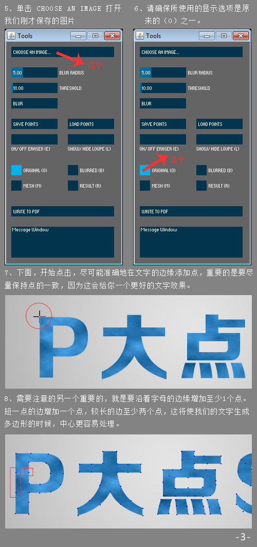 ps字体教程：有棱有角 多边形文字特效怎么做