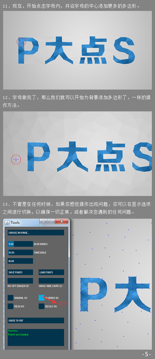 ps字体教程：有棱有角 多边形文字特效怎么做