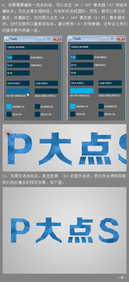 ps字体教程：有棱有角 多边形文字特效怎么做