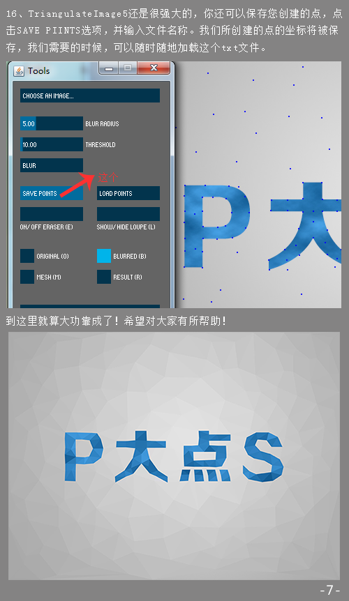 ps字体教程：有棱有角 多边形文字特效怎么做