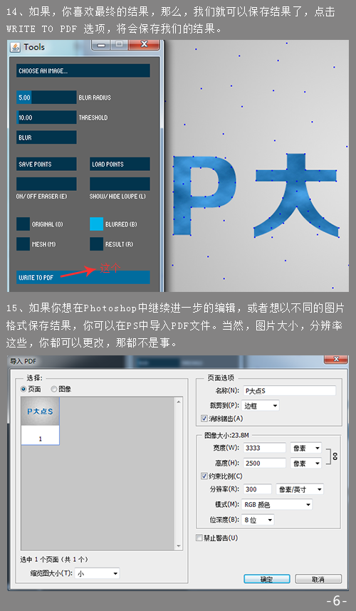 ps字体教程：有棱有角 多边形文字特效怎么做