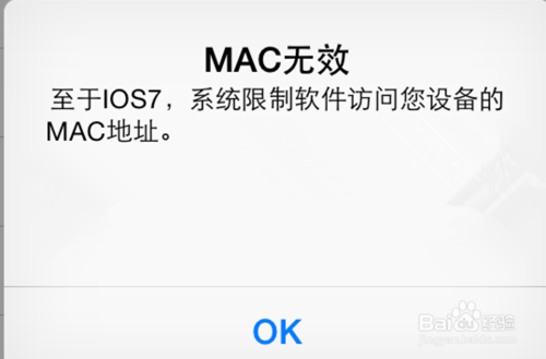 如何查看iOS设备的MAC地址?ios mac地址查询方法