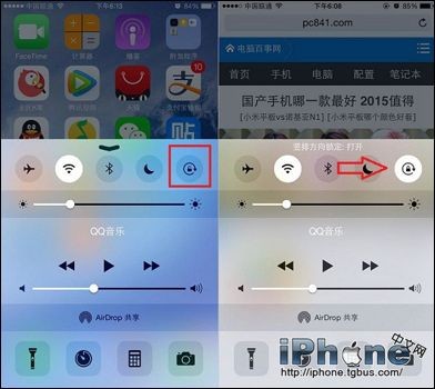 iPhone6屏幕不旋转怎么办