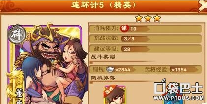 《三国杀传奇》武将选择技巧分享