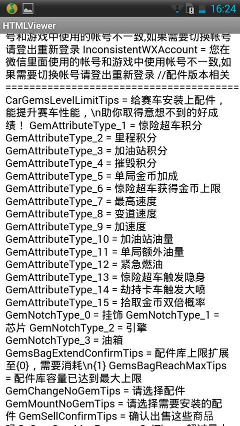 《天天飞车》即将更新的赛车数据曝光 一定要看哦