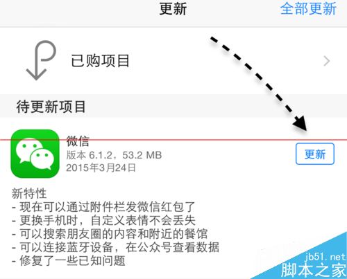 iPhone6升级iOS8.2后微信返回卡住该怎么办