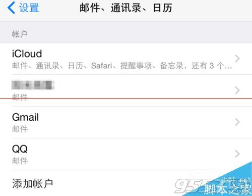 iPhone6只允许wifi下接收邮件设置方法