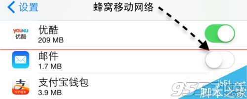 iPhone6只允许wifi下接收邮件设置方法
