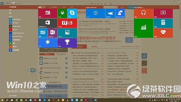 win10预览版10041开始屏幕透明解决办法