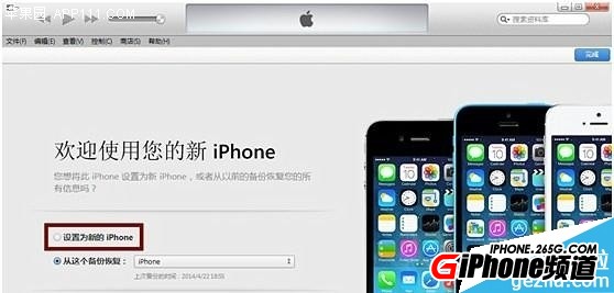 iPhone6 Plus iOS8.3降级到iOS8.2图文教程