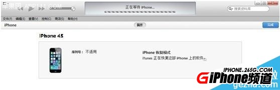 iPhone6 Plus iOS8.3降级到iOS8.2图文教程