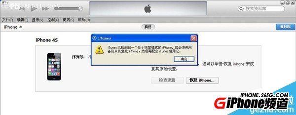 iPhone6 Plus iOS8.3降级到iOS8.2图文教程