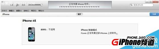 iPhone6 Plus iOS8.3降级到iOS8.2图文教程