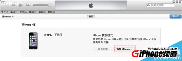 iPhone6 Plus iOS8.3降级到iOS8.2图文教程