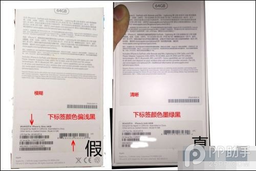 iPhone6是原装还是已拆封如何辨别