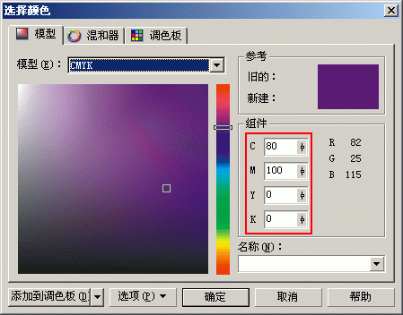 用CorelDraw制作一个可爱的调皮猴子