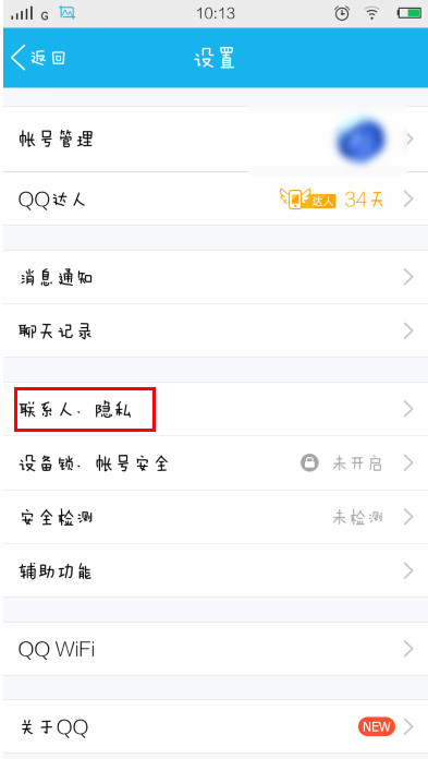 QQ来电怎么玩 QQ来电的使用攻略