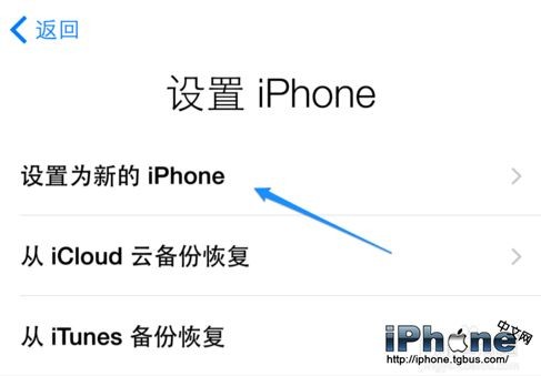 二手iPhone激活方法教程