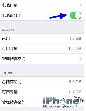 iPhone6 plus电量怎么显示百分比 电量显示设置