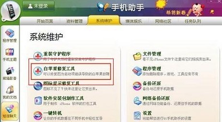 苹果开机出现白苹果卡机了怎么办?