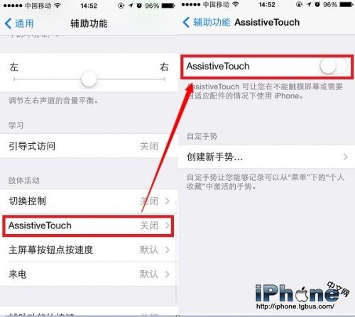 iPhone6玩游戏时卡怎么办解决方法