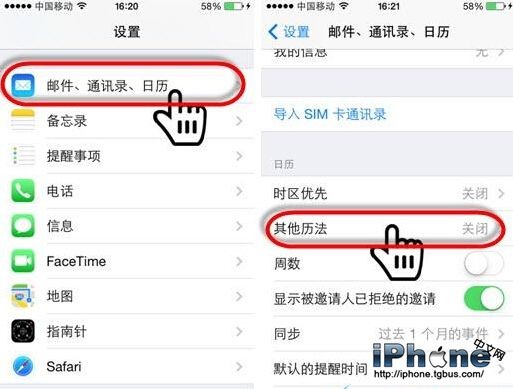 iPhone6没有农历 怎么添加呢