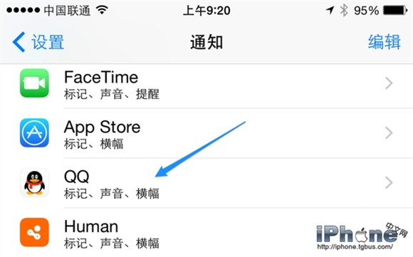 iPhone6 Plus QQ怎样显示通知栏？