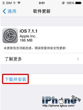 iOS更新教程