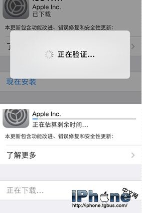 iOS更新教程