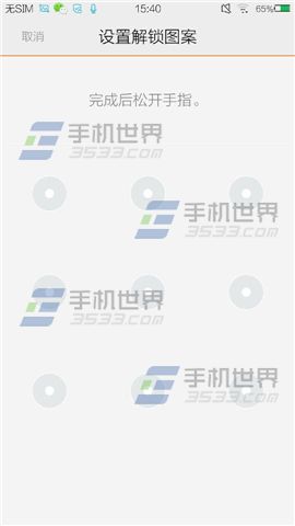 vivo X5Max如何设置屏幕锁