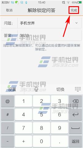 vivo X5Max如何设置屏幕锁