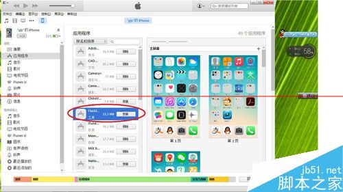 iPhone手机如何彻底删除itunes程序列表中的运用