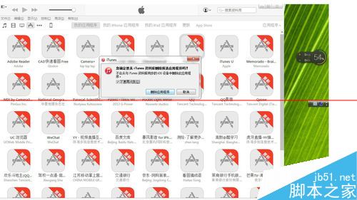 iPhone手机如何彻底删除itunes程序列表中的运用