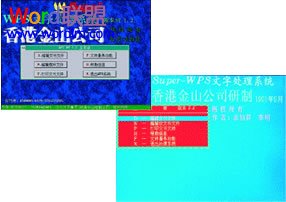 wps是什么意思