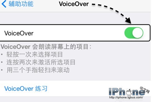 iPhone6 Voiceover如何关闭？