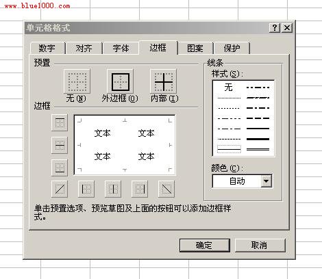 如何制作excel表格 怎么用excel做表格